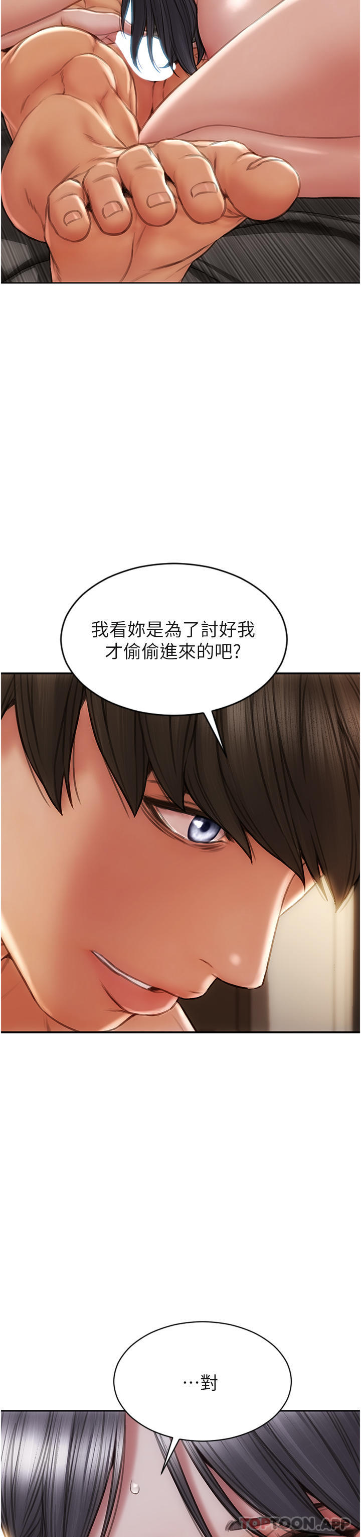 [韩国漫画] 致命坏男人 调教,熟女人妻,巨乳大奶#[40P]-29