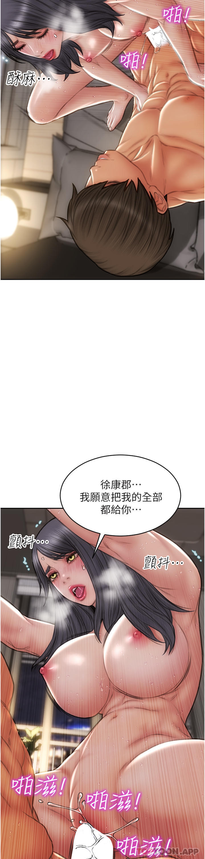 [韩国漫画] 致命坏男人 调教,熟女人妻,巨乳大奶#[40P]-35