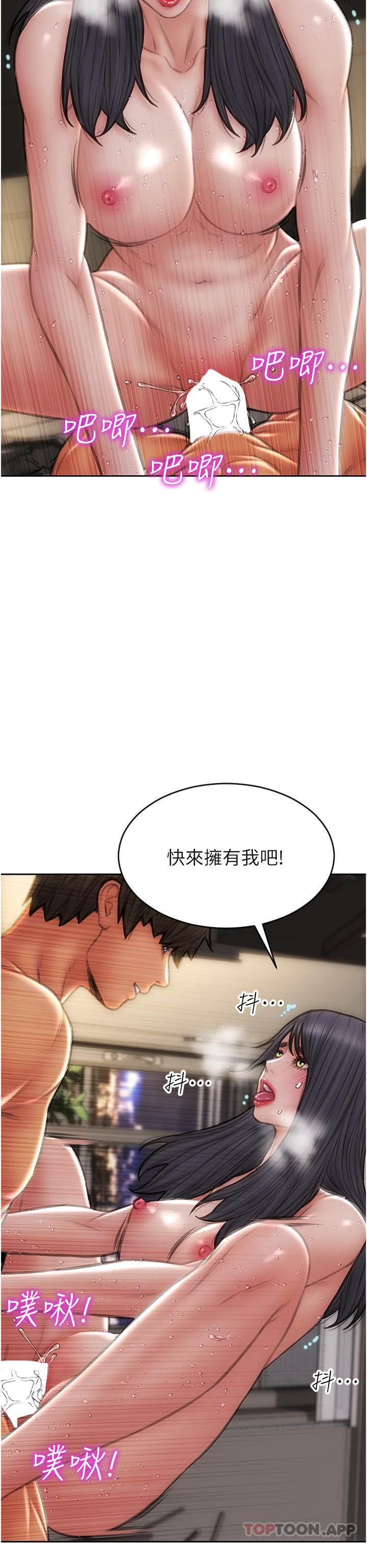 [韩国漫画] 致命坏男人 调教,熟女人妻,巨乳大奶#[40P]-37