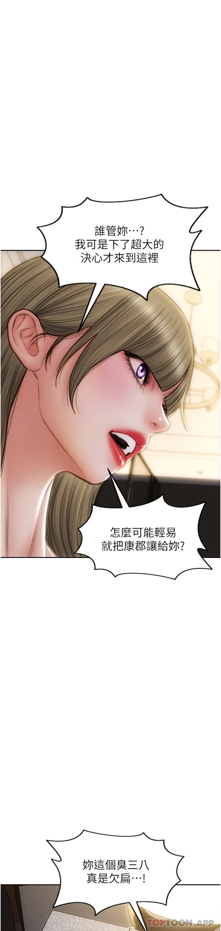 [韩国漫画] 致命坏男人 调教,熟女人妻,巨乳大奶#[40P]-7