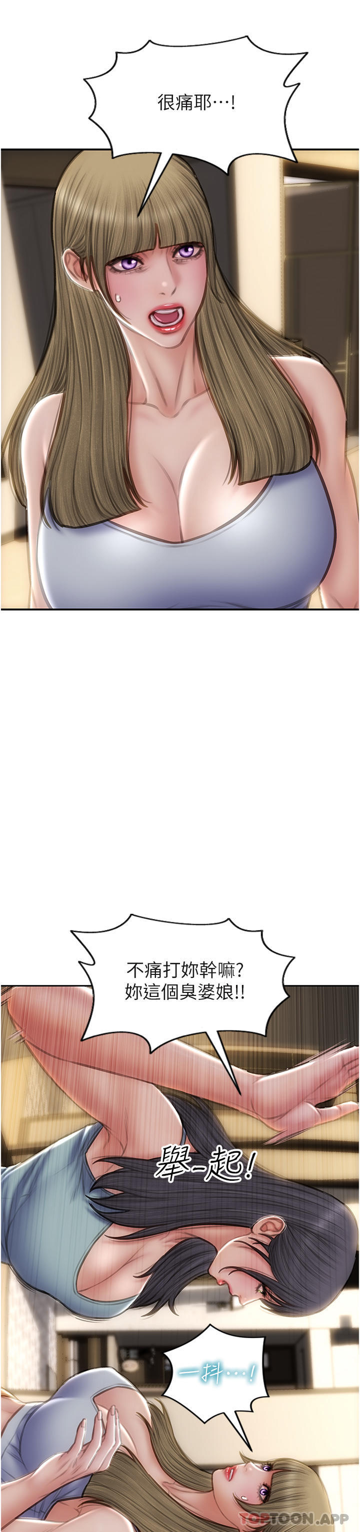 [韩国漫画] 致命坏男人 调教,熟女人妻,巨乳大奶#[40P]-9