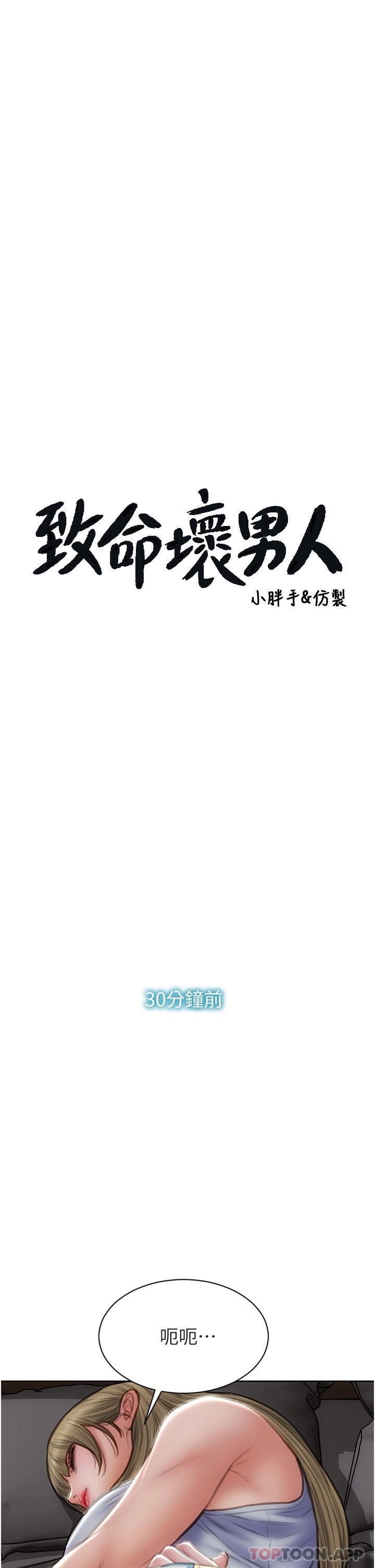 [韩国漫画] 致命坏男人 调教,熟女人妻,巨乳大奶#[47P]-1