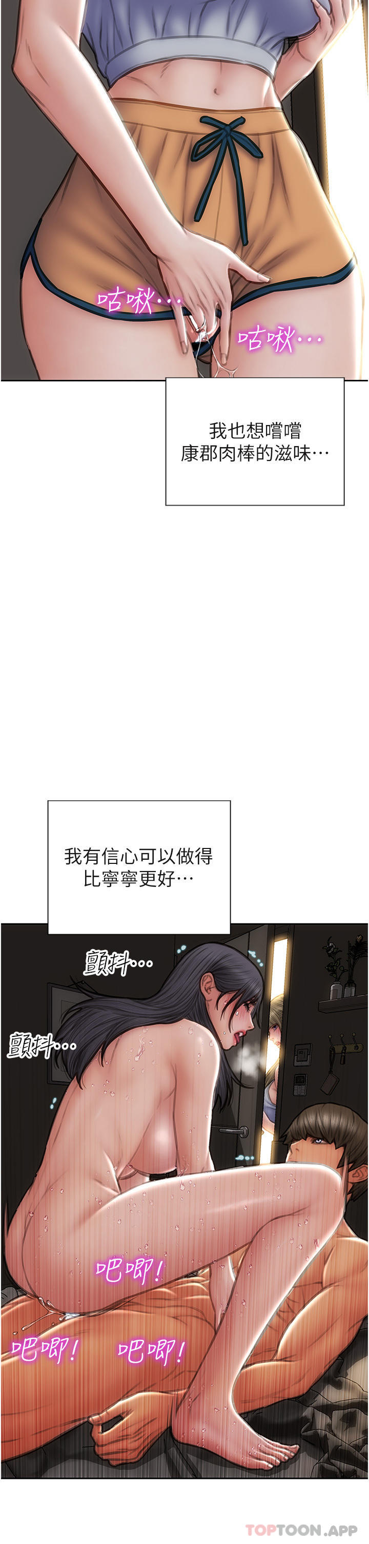 [韩国漫画] 致命坏男人 调教,熟女人妻,巨乳大奶#[47P]-12