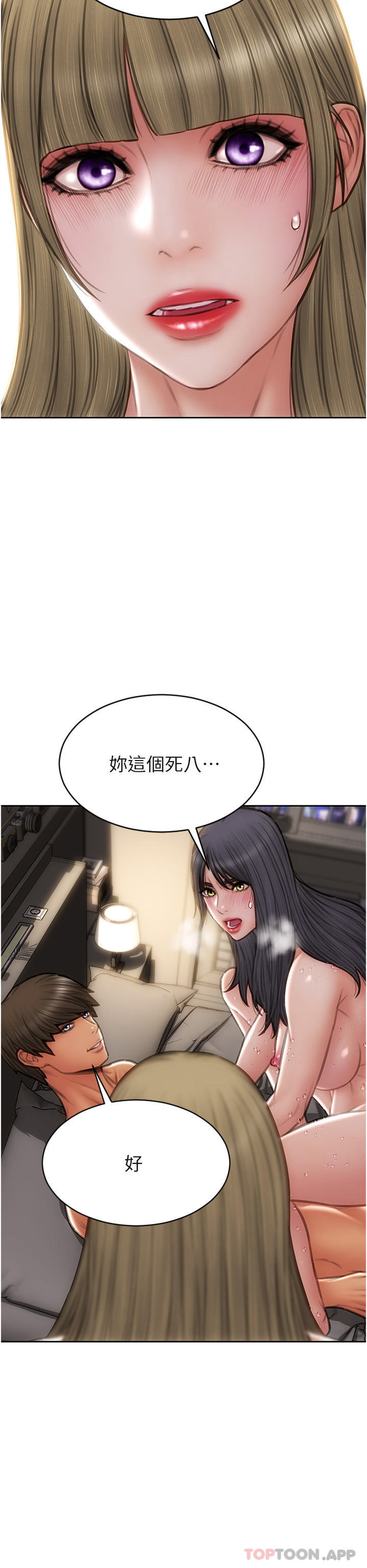 [韩国漫画] 致命坏男人 调教,熟女人妻,巨乳大奶#[47P]-16