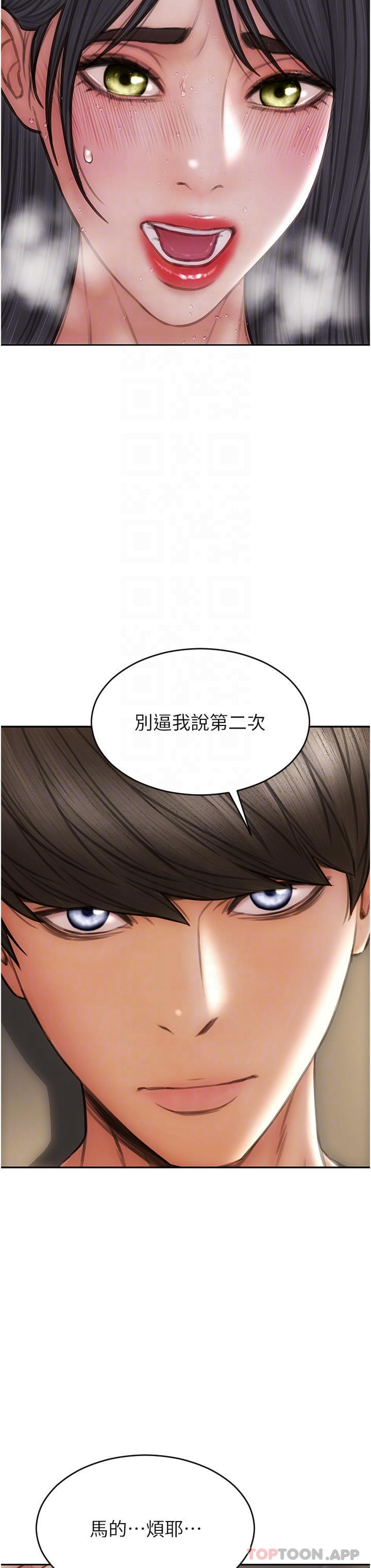 [韩国漫画] 致命坏男人 调教,熟女人妻,巨乳大奶#[47P]-18