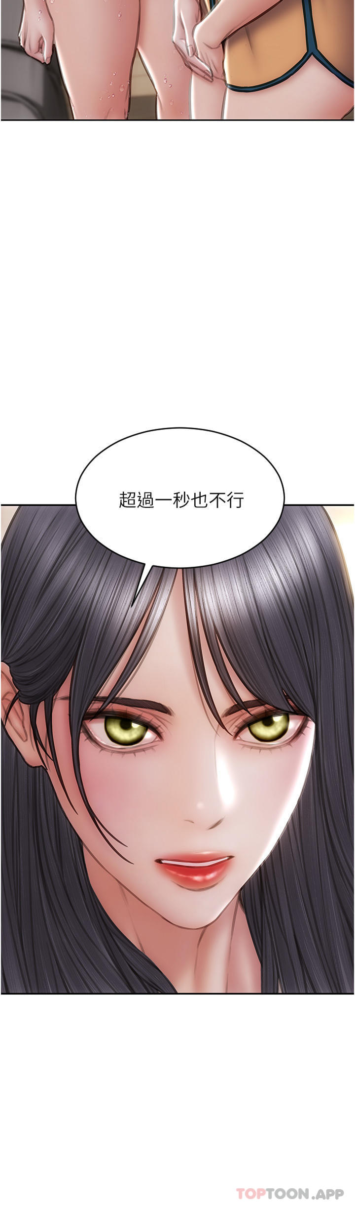 [韩国漫画] 致命坏男人 调教,熟女人妻,巨乳大奶#[47P]-20