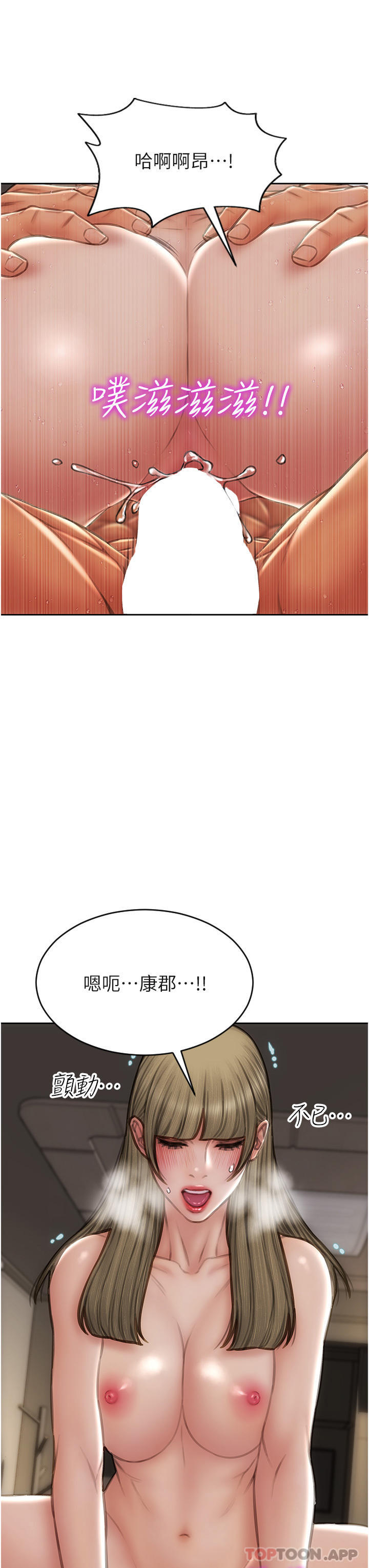 [韩国漫画] 致命坏男人 调教,熟女人妻,巨乳大奶#[47P]-23