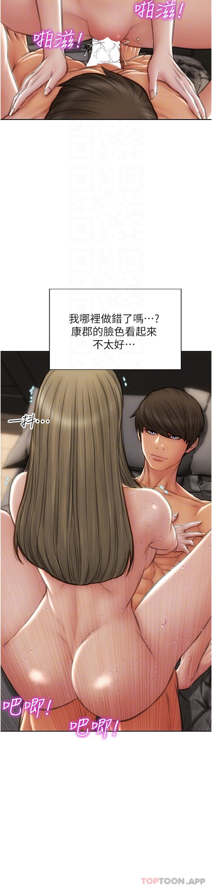 [韩国漫画] 致命坏男人 调教,熟女人妻,巨乳大奶#[47P]-24