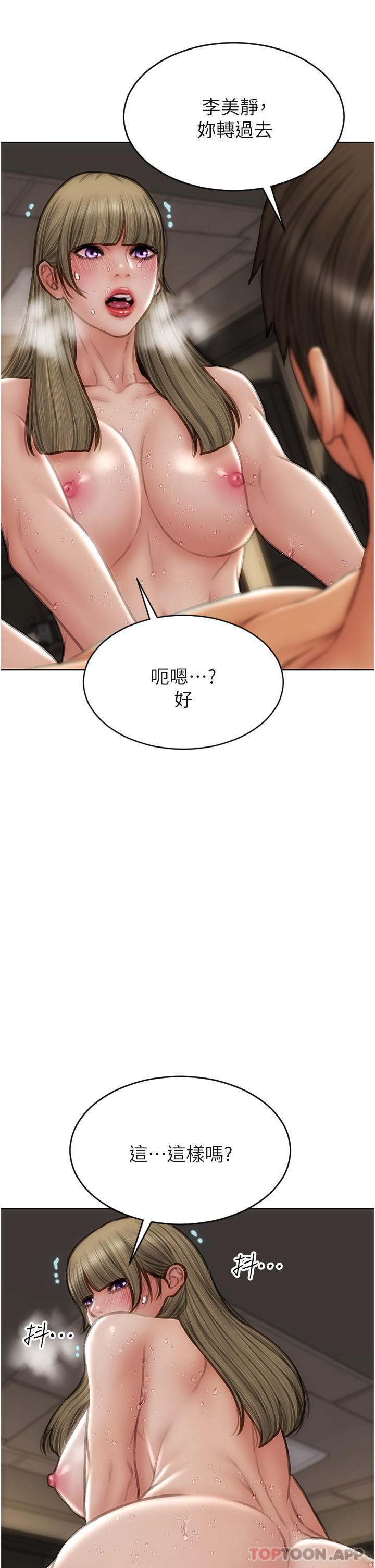 [韩国漫画] 致命坏男人 调教,熟女人妻,巨乳大奶#[47P]-25
