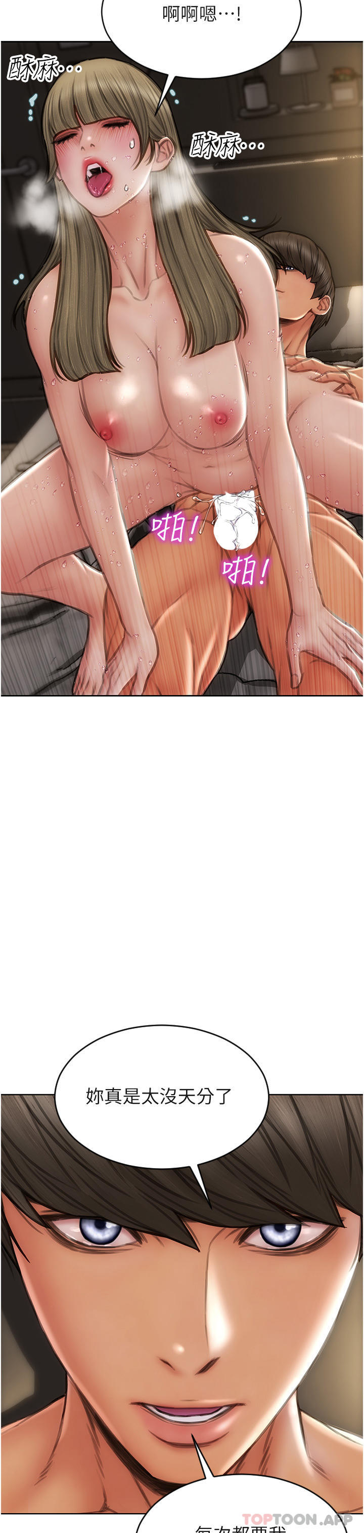 [韩国漫画] 致命坏男人 调教,熟女人妻,巨乳大奶#[47P]-27