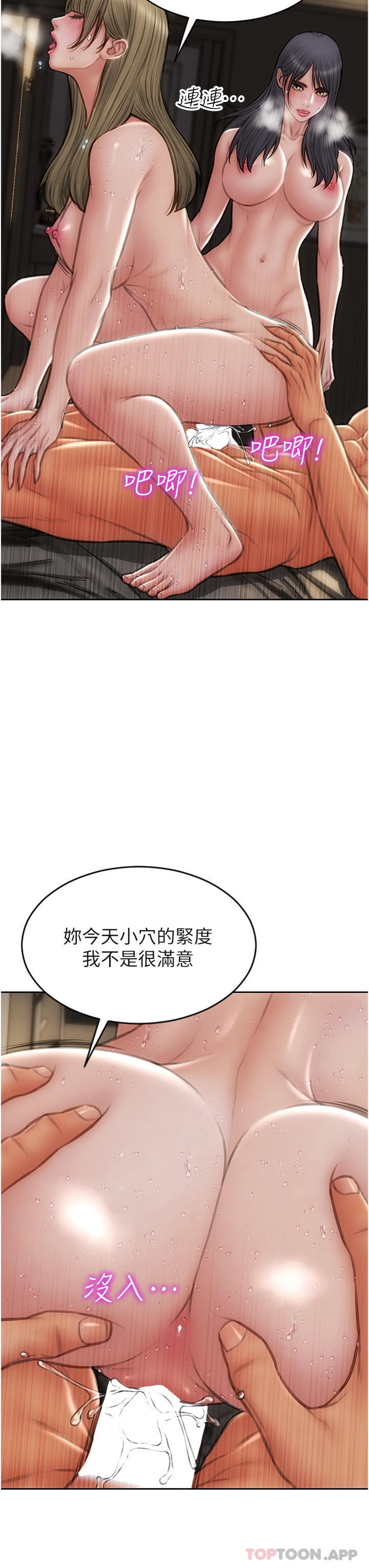 [韩国漫画] 致命坏男人 调教,熟女人妻,巨乳大奶#[47P]-29