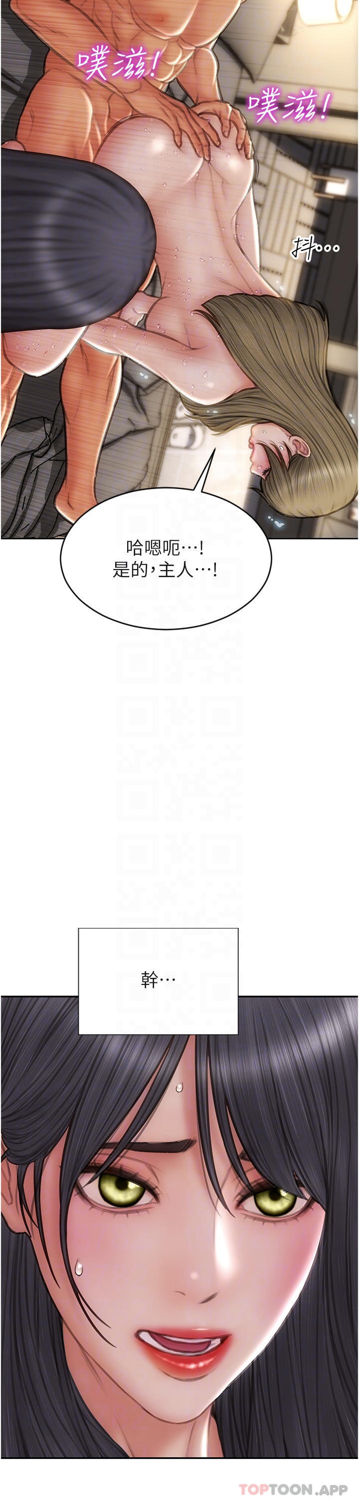 [韩国漫画] 致命坏男人 调教,熟女人妻,巨乳大奶#[47P]-32