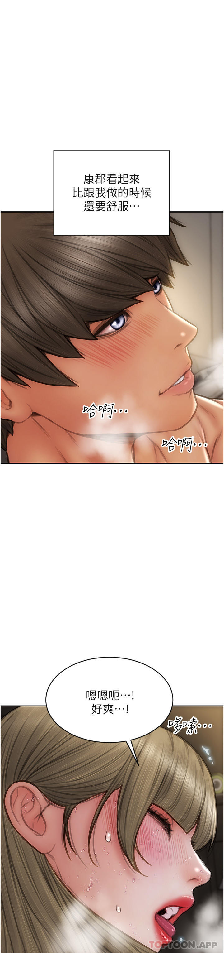[韩国漫画] 致命坏男人 调教,熟女人妻,巨乳大奶#[47P]-33