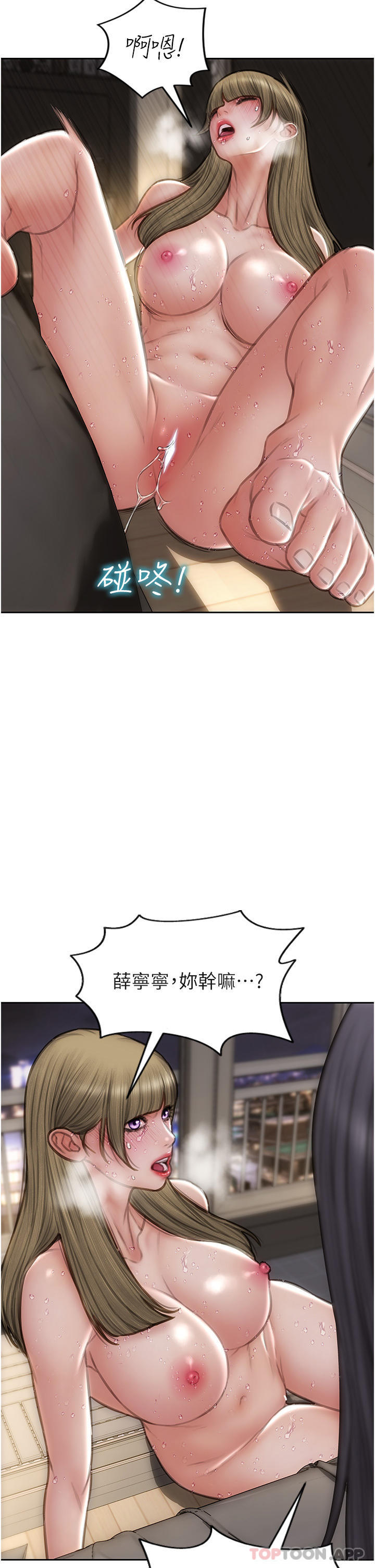 [韩国漫画] 致命坏男人 调教,熟女人妻,巨乳大奶#[47P]-35