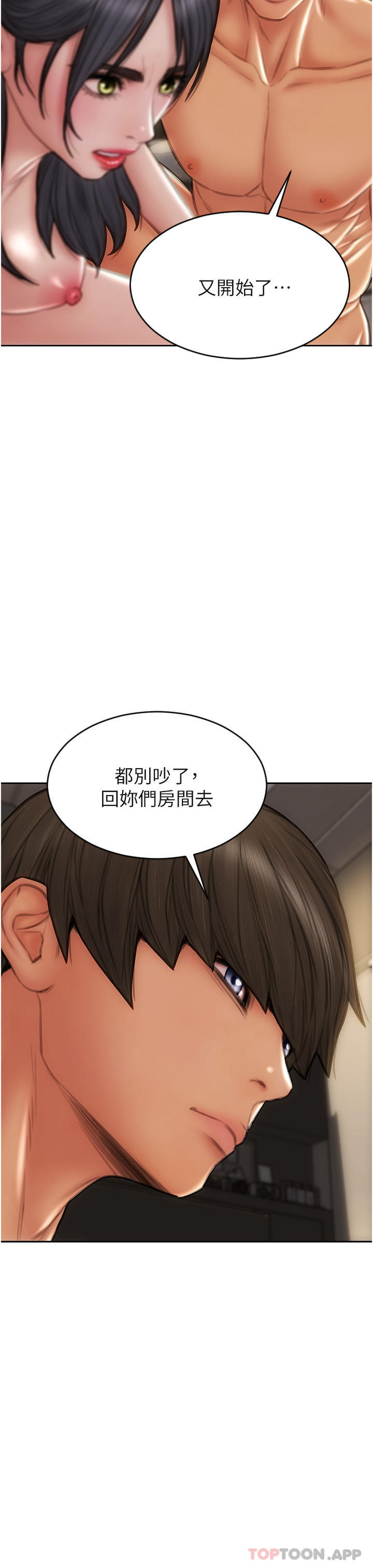 [韩国漫画] 致命坏男人 调教,熟女人妻,巨乳大奶#[47P]-37