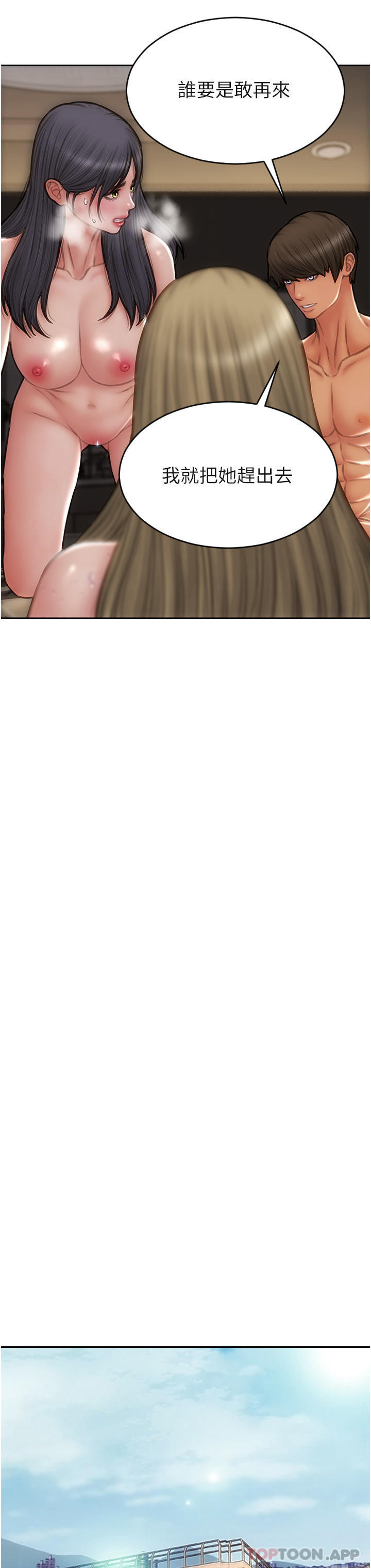 [韩国漫画] 致命坏男人 调教,熟女人妻,巨乳大奶#[47P]-38