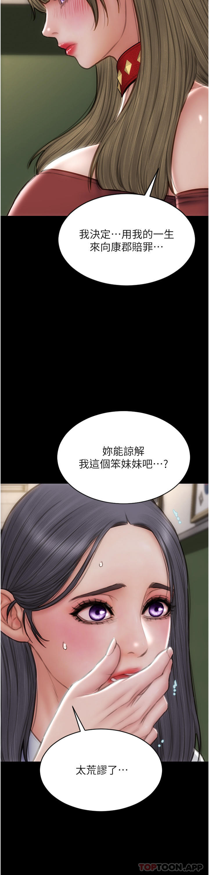 [韩国漫画] 致命坏男人 调教,熟女人妻,巨乳大奶#[47P]-42