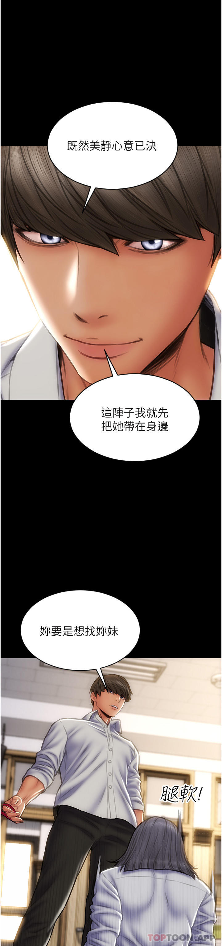 [韩国漫画] 致命坏男人 调教,熟女人妻,巨乳大奶#[47P]-43