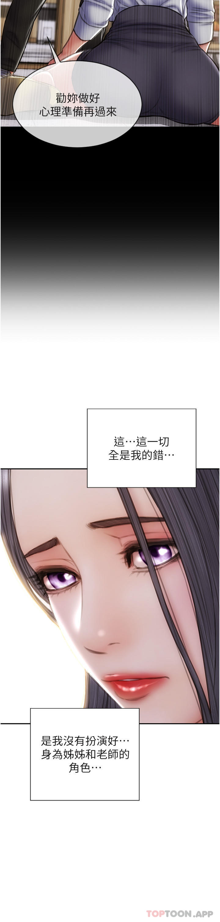 [韩国漫画] 致命坏男人 调教,熟女人妻,巨乳大奶#[47P]-44
