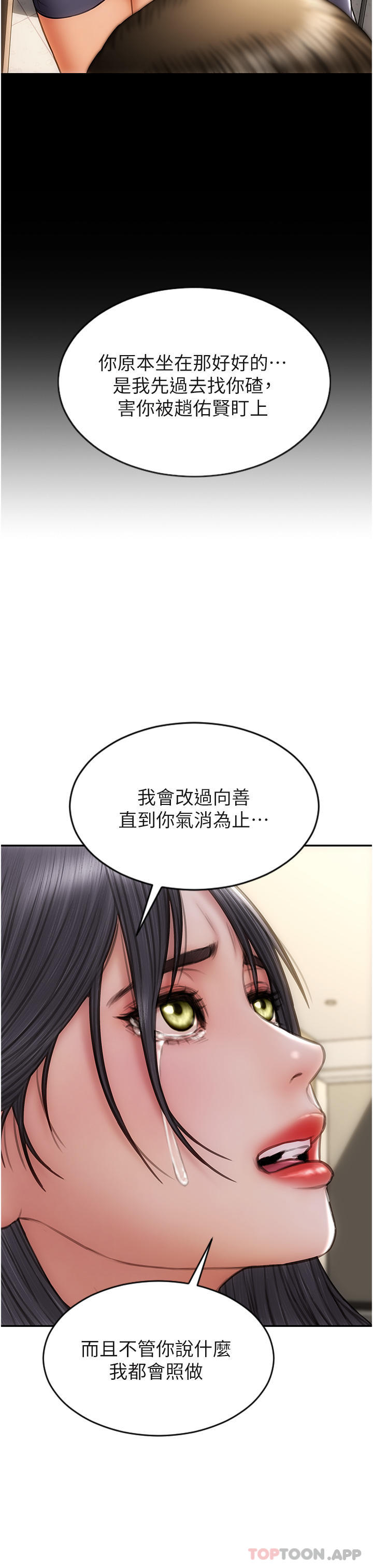 [韩国漫画] 致命坏男人 调教,熟女人妻,巨乳大奶#[45P]-15