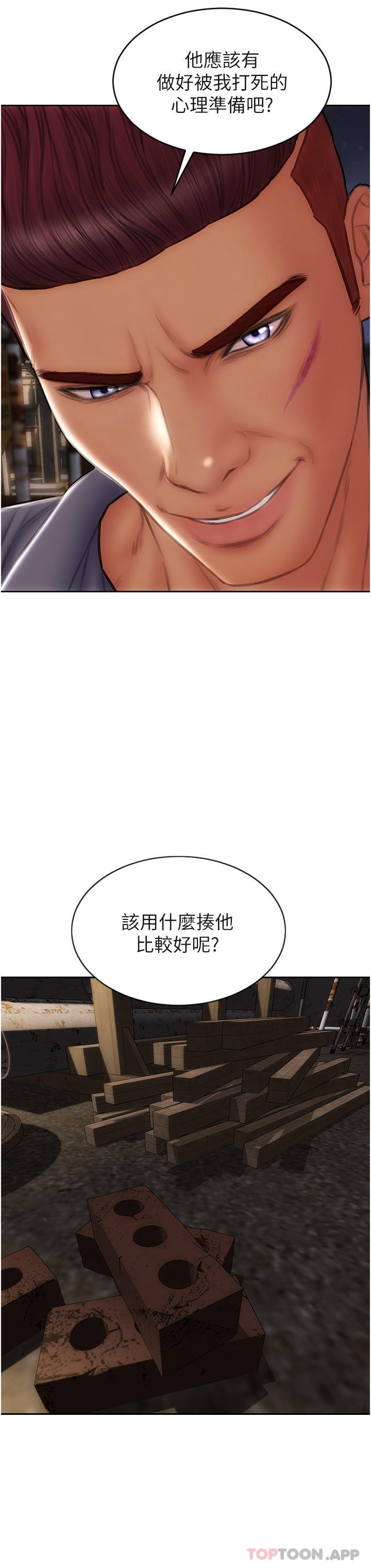 [韩国漫画] 致命坏男人 调教,熟女人妻,巨乳大奶#[45P]-36
