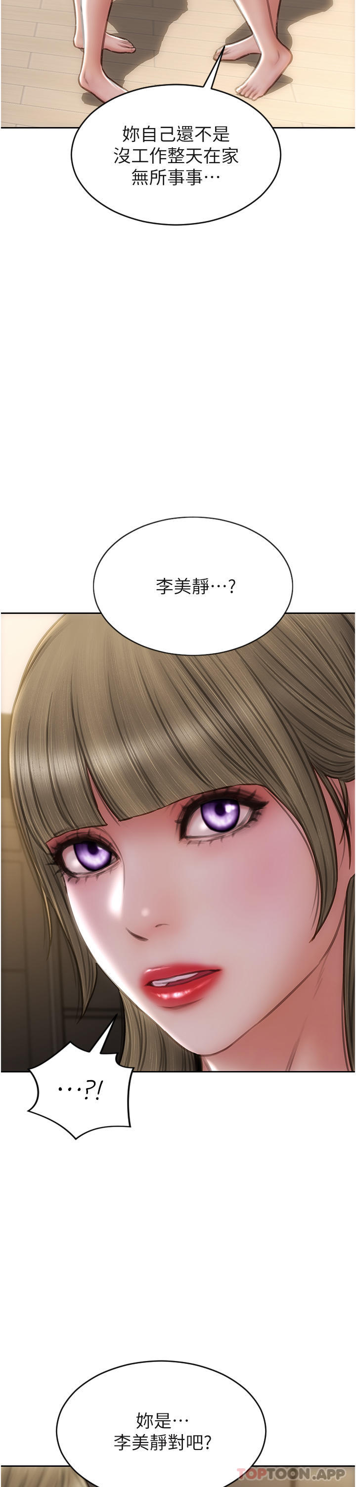 [韩国漫画] 致命坏男人 调教,熟女人妻,巨乳大奶#[45P]-4