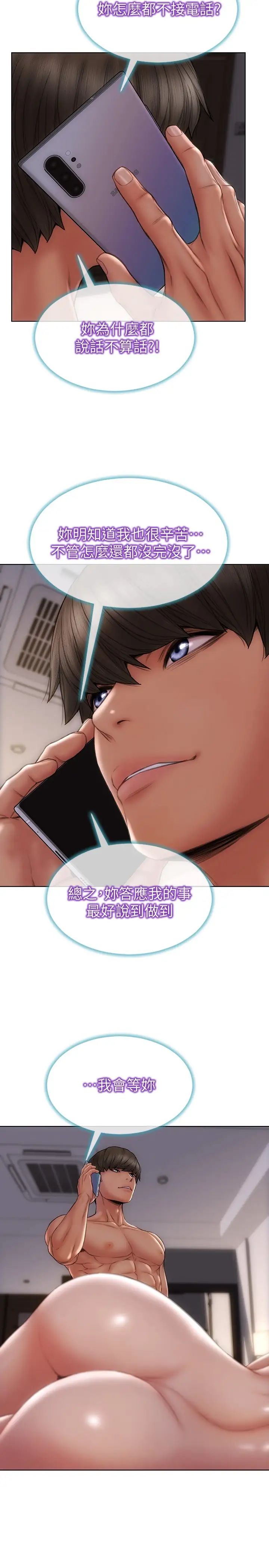[韩国漫画] 致命坏男人 调教,熟女人妻,巨乳大奶#[30P]-26