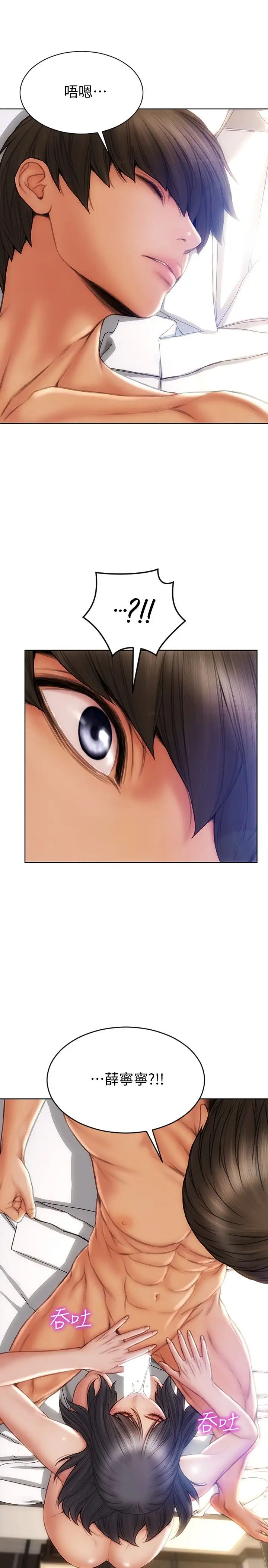 [韩国漫画] 致命坏男人 调教,熟女人妻,巨乳大奶#[30P]-29