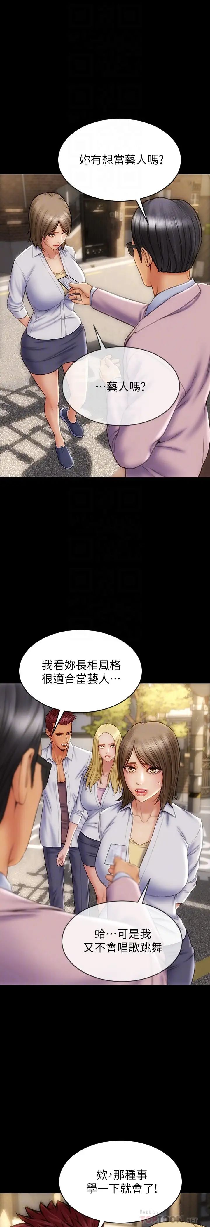 [韩国漫画] 致命坏男人 调教,熟女人妻,巨乳大奶#[30P]-4