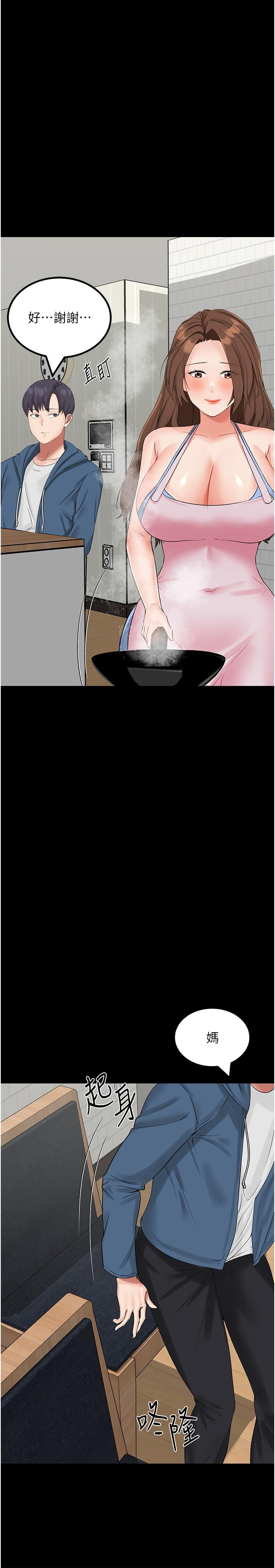 [韩国漫画] 我和继母的荒岛求生记 剧情,不伦#[44P]-22