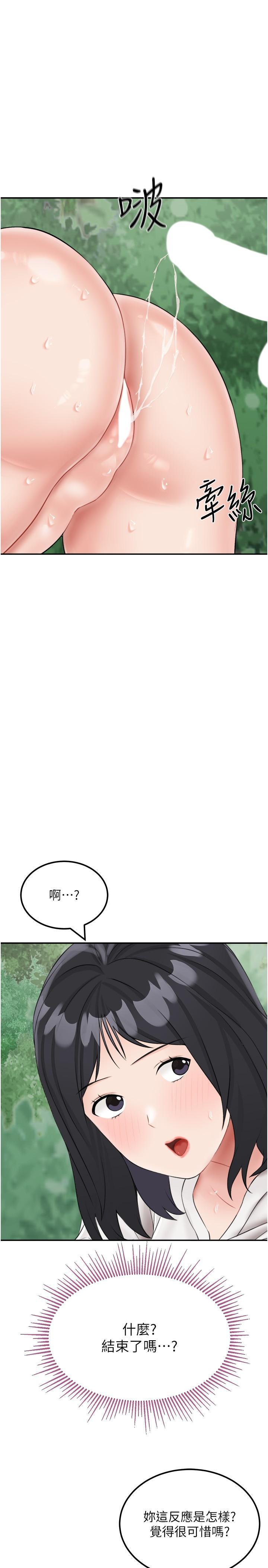 [韩国漫画] 我和继母的荒岛求生记 剧情,不伦#[40P]-19