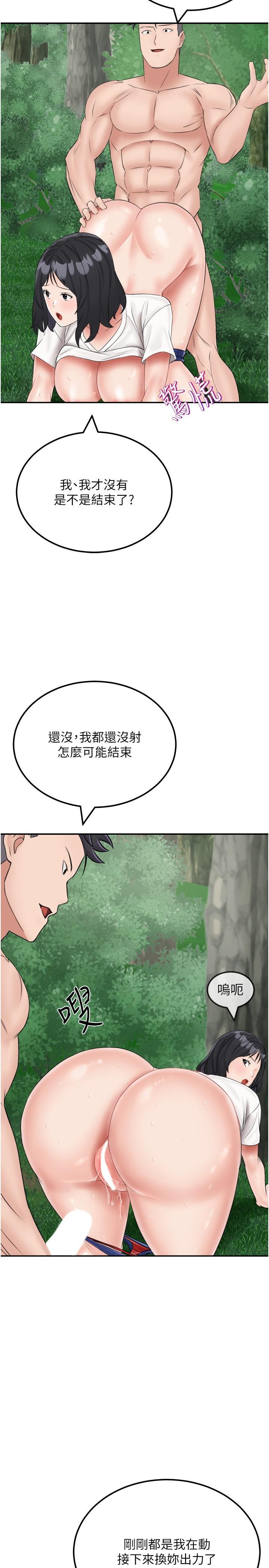 [韩国漫画] 我和继母的荒岛求生记 剧情,不伦#[40P]-20