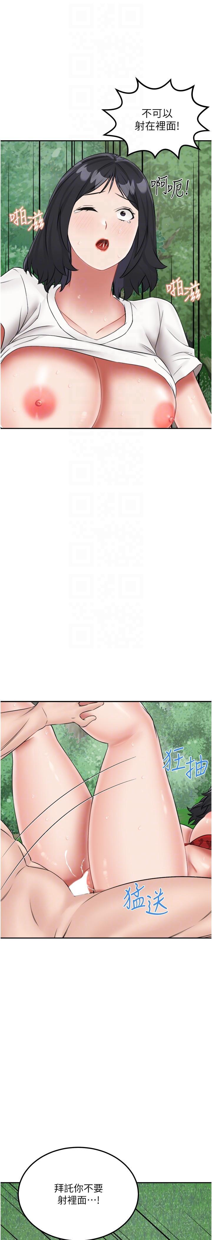 [韩国漫画] 我和继母的荒岛求生记 剧情,不伦#[40P]-28
