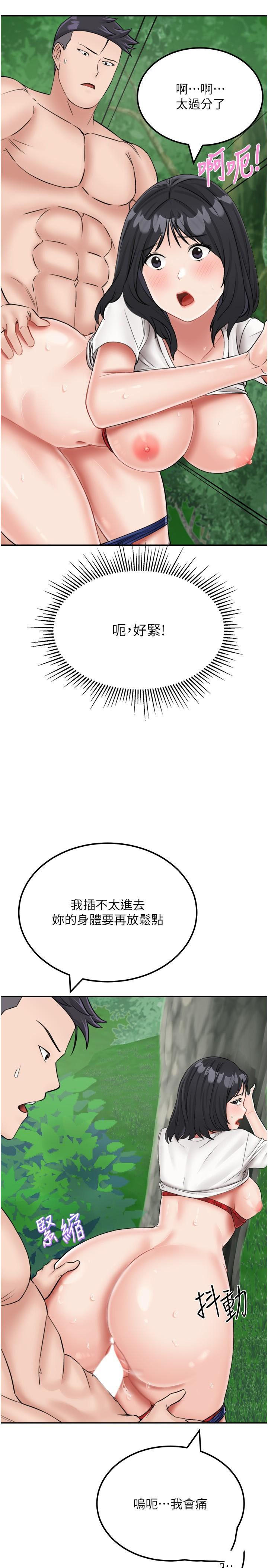 [韩国漫画] 我和继母的荒岛求生记 剧情,不伦#[40P]-5