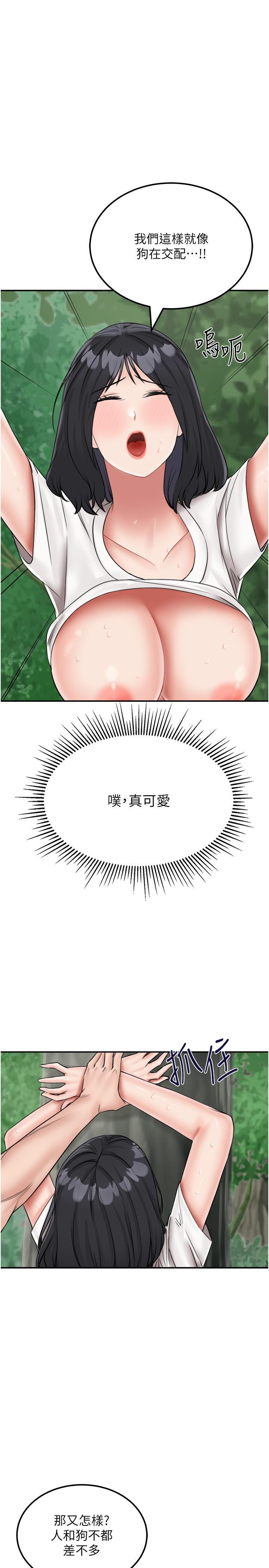 [韩国漫画] 我和继母的荒岛求生记 剧情,不伦#[40P]-8