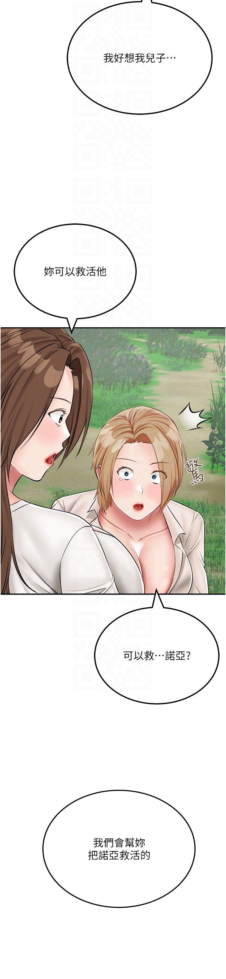 [韩国漫画] 我和继母的荒岛求生记 剧情,不伦#[35P]-10