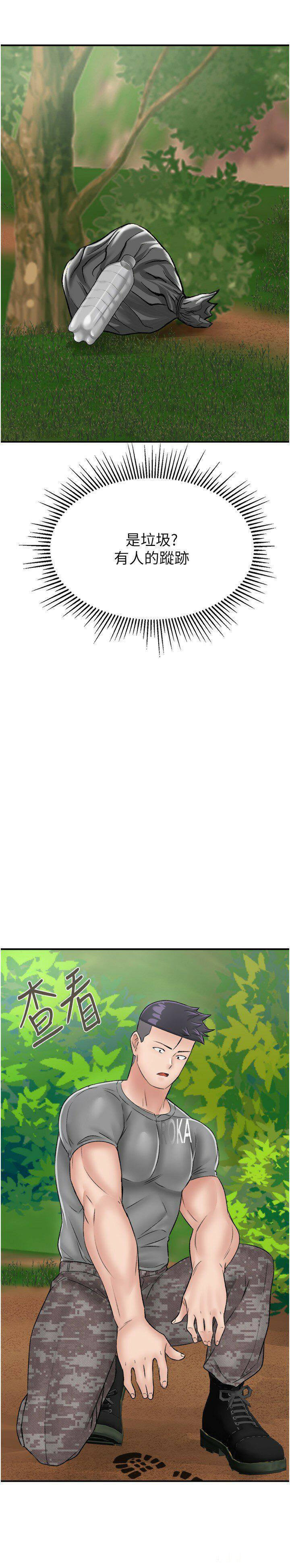 [韩国漫画] 我和继母的荒岛求生记 剧情,不伦#[45P]-42