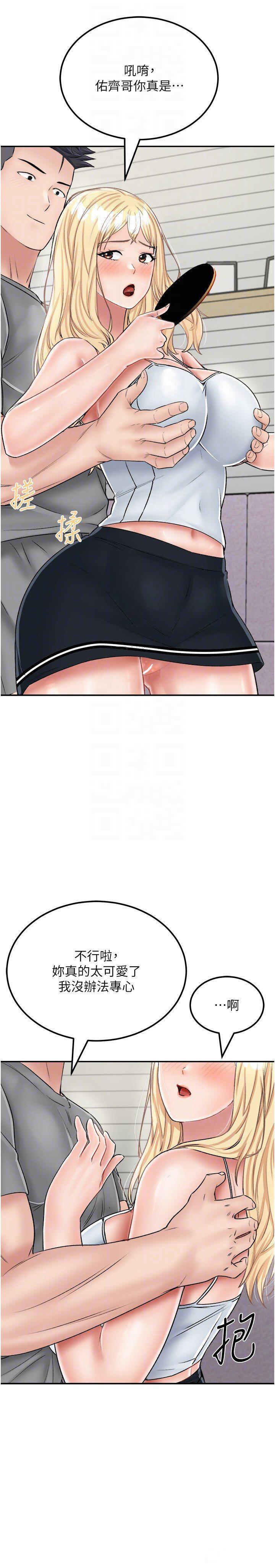 [韩国漫画] 我和继母的荒岛求生记 剧情,不伦#[35P]-24