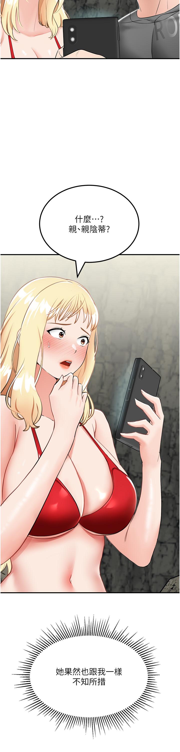 [韩国漫画] 我和继母的荒岛求生记 剧情,不伦#[59P]-23