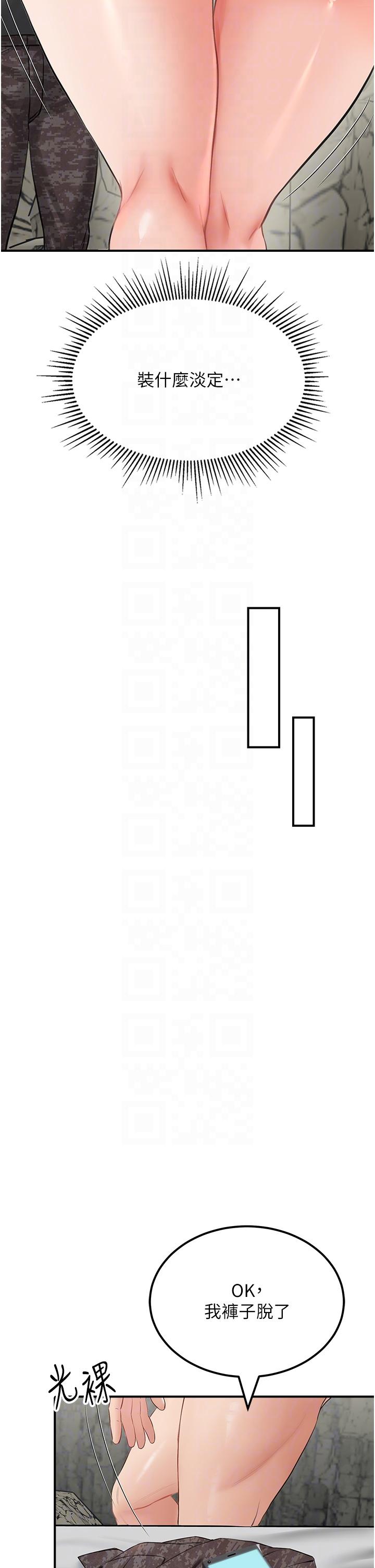 [韩国漫画] 我和继母的荒岛求生记 剧情,不伦#[59P]-26