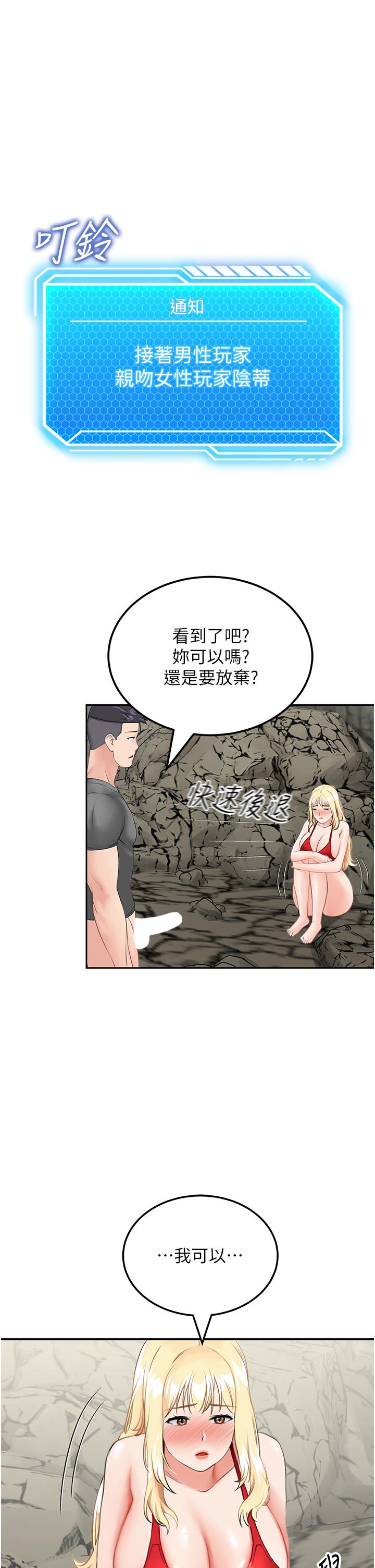 [韩国漫画] 我和继母的荒岛求生记 剧情,不伦#[59P]-33