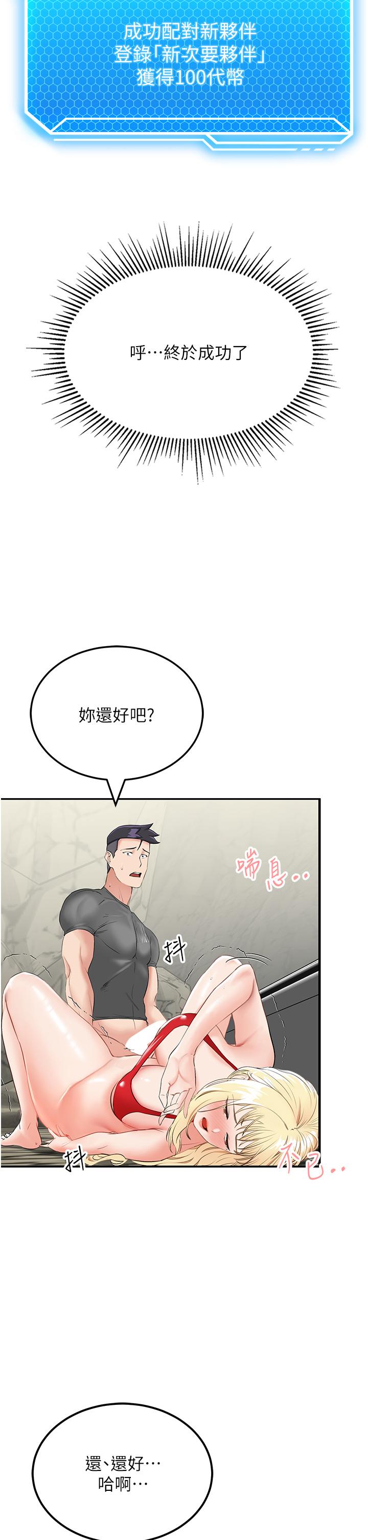 [韩国漫画] 我和继母的荒岛求生记 剧情,不伦#[59P]-55
