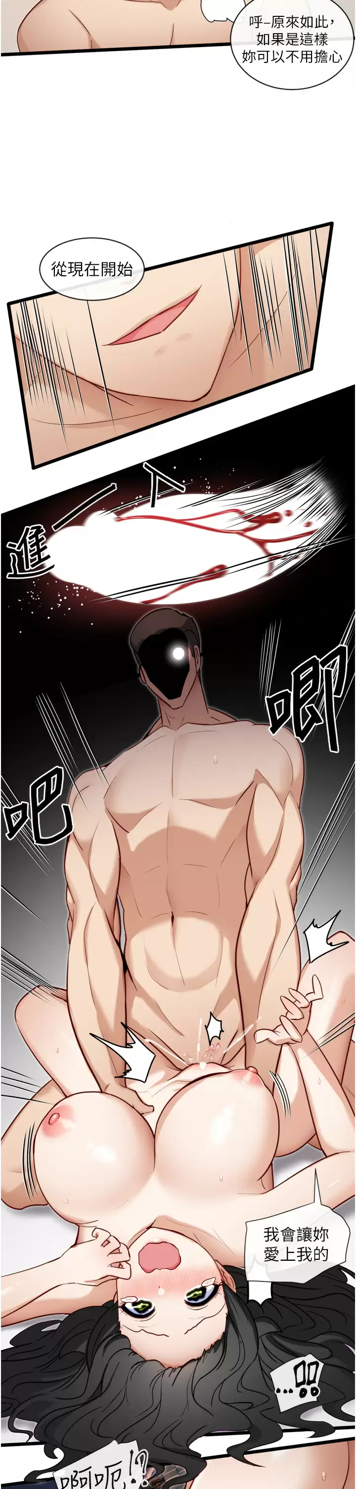 [韩国漫画] 脱单神器 奇幻,熟女人妻,巨乳大奶, 女学生#[26P]-21