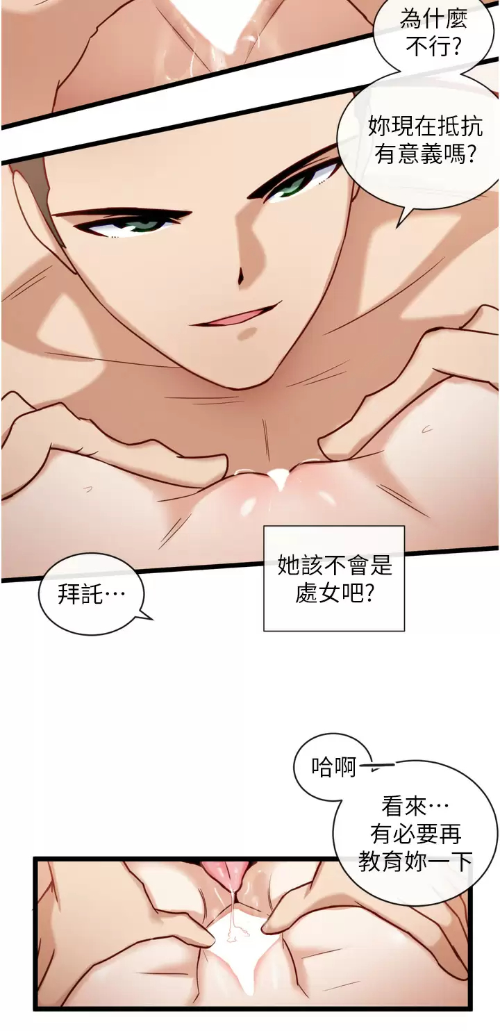 [韩国漫画] 脱单神器 奇幻,熟女人妻,巨乳大奶, 女学生#[26P]-7