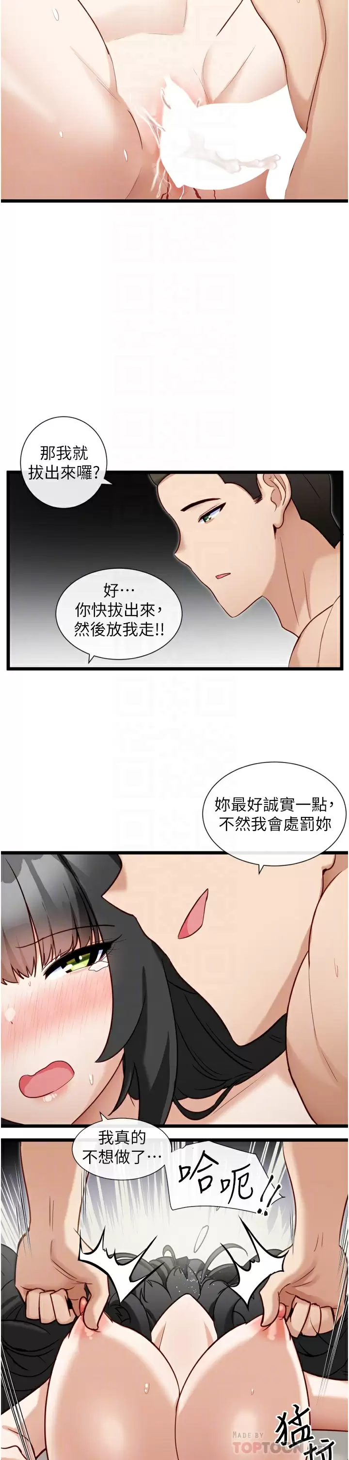 [韩国漫画] 脱单神器 奇幻,熟女人妻,巨乳大奶, 女学生#[27P]-12