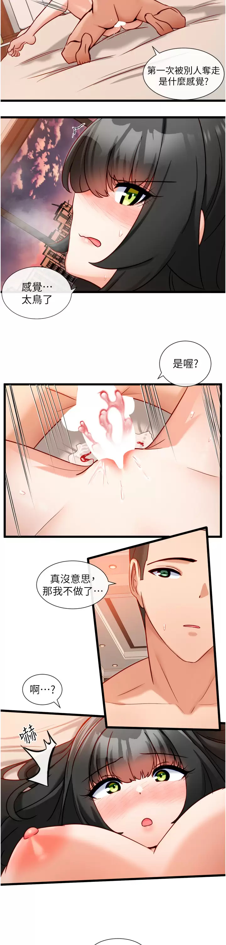 [韩国漫画] 脱单神器 奇幻,熟女人妻,巨乳大奶, 女学生#[27P]-9