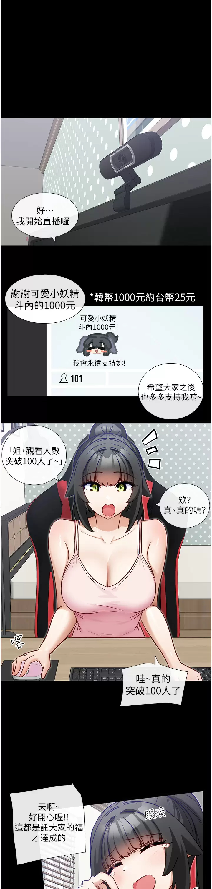 [韩国漫画] 脱单神器 奇幻,熟女人妻,巨乳大奶, 女学生#[29P]-1