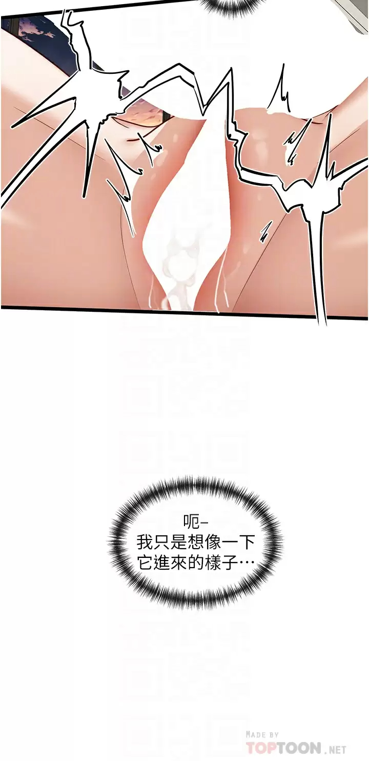 [韩国漫画] 脱单神器 奇幻,熟女人妻,巨乳大奶, 女学生#[29P]-8