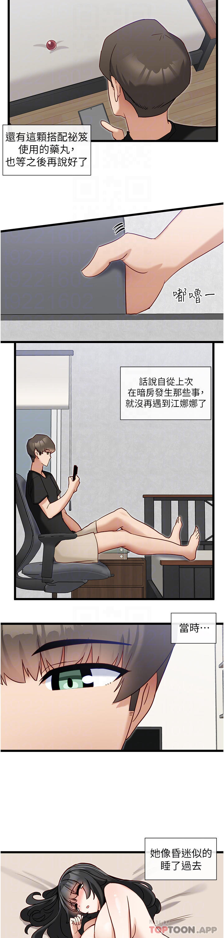 [韩国漫画] 脱单神器 奇幻,熟女人妻,巨乳大奶, 女学生#[27P]-12