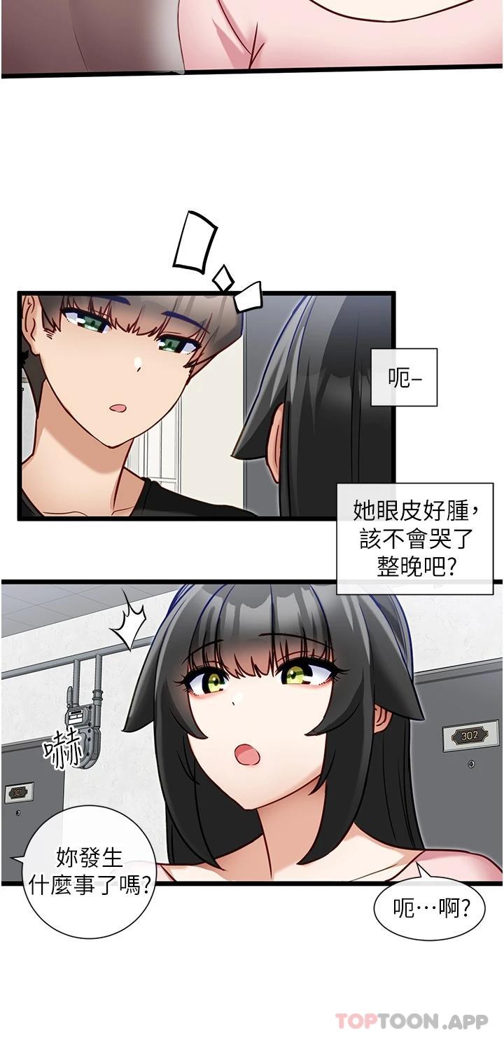 [韩国漫画] 脱单神器 奇幻,熟女人妻,巨乳大奶, 女学生#[27P]-22